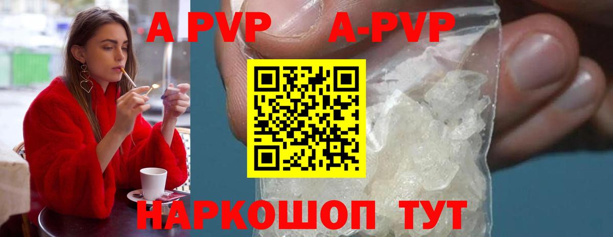 A-PVP  Вход с VPN  Альфа ПВП Crystall  Альфа ПВП крисы CK  Ефремов  Alpha PVP Crystall 