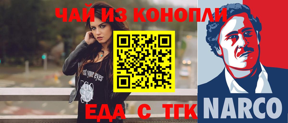 Ефремов  Canna-Cookies марихуана  Вход с VPN 