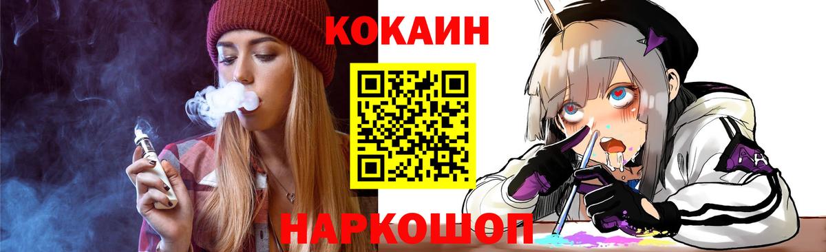 Cocaine 97% Ефремов