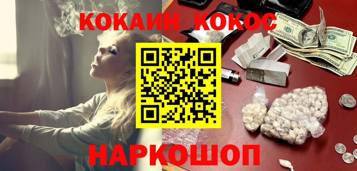 Ефремов  Кокаин Fish Scale  Вход с VPN  КОКАИН 99% 