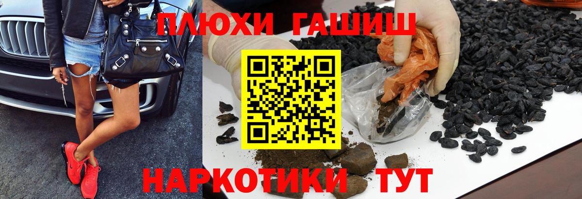 ГАШ убойный  Вход с VPN  ГАШ  Ефремов 
