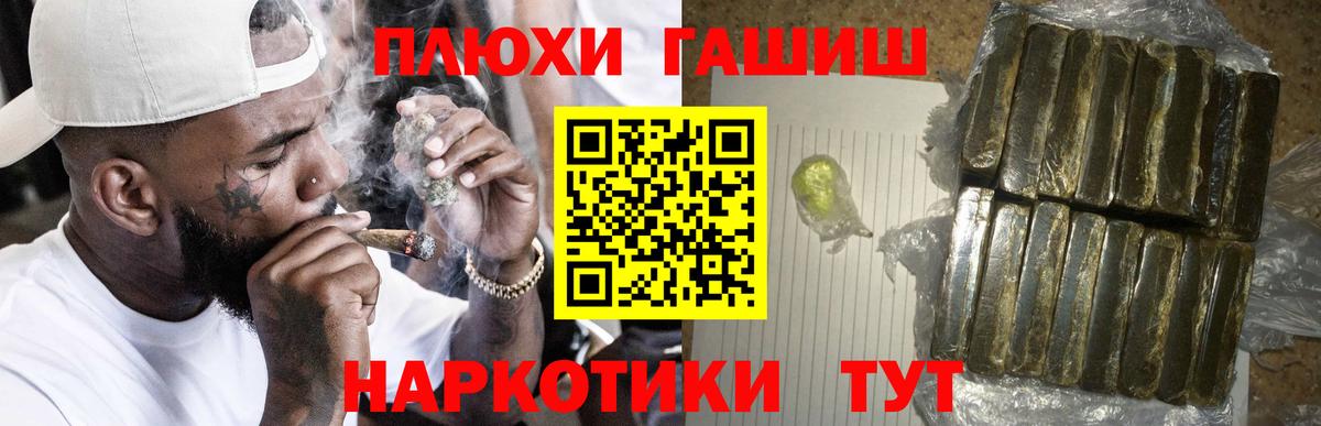 ГАШ hashish Ефремов