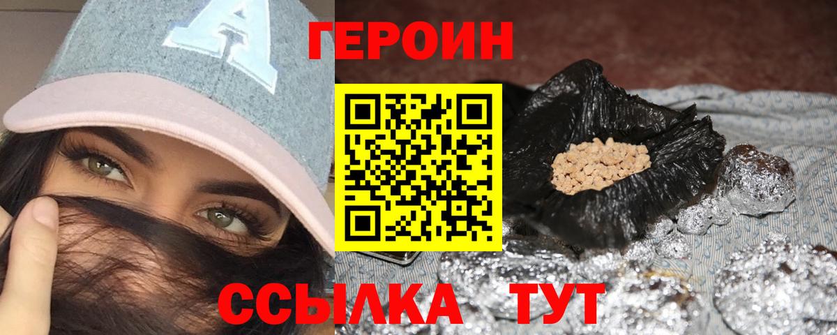 ГЕРОИН афганец Ефремов