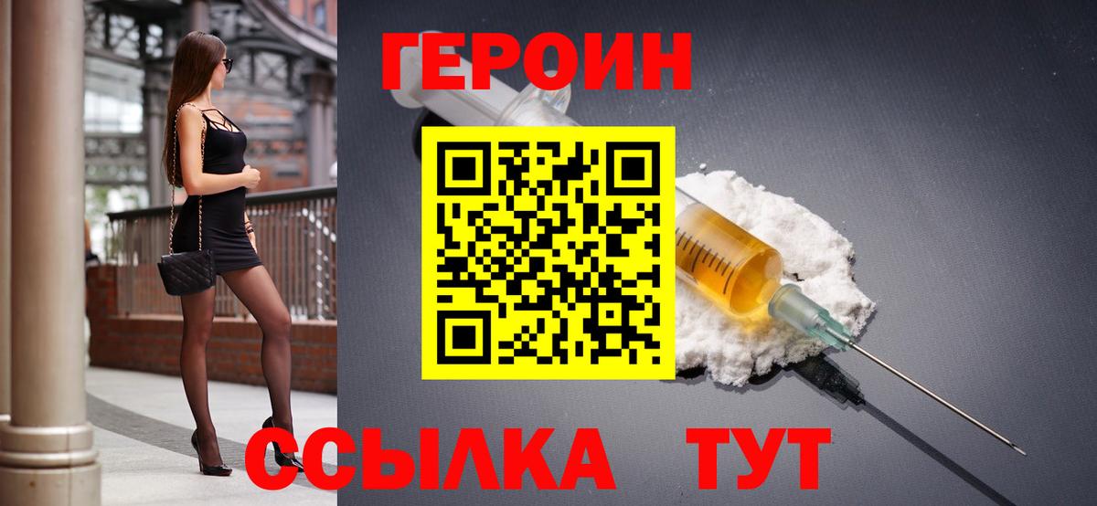 Ефремов  Героин хмурый  Вход с VPN 