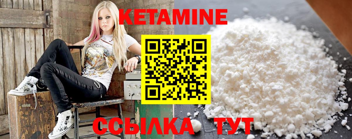 КЕТАМИН VHQ  КЕТАМИН VHQ  Ефремов  Вход с VPN 