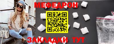 мефедрон мука Ликино-Дулёво
