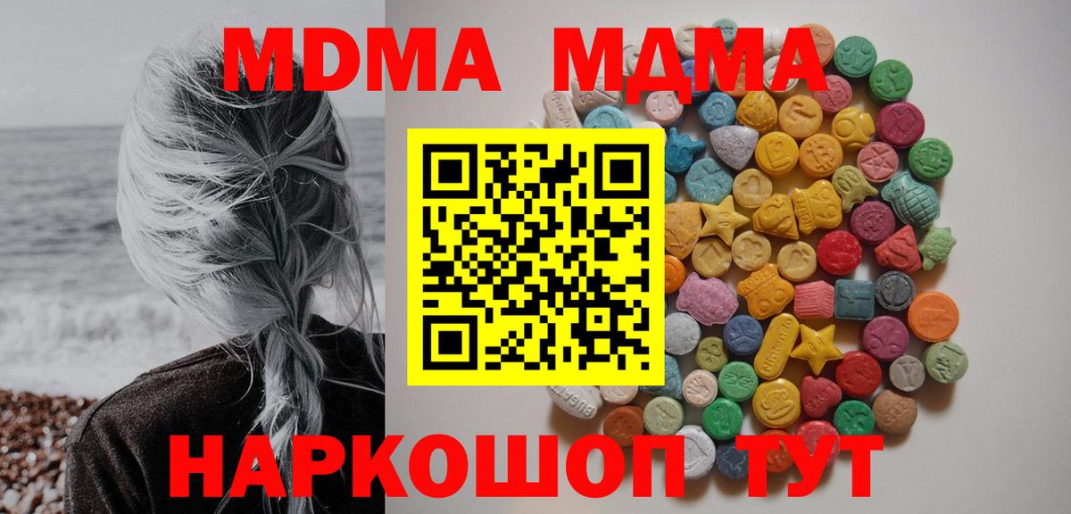 MDMA Molly  Вход с VPN  Ефремов  МДМА Molly 