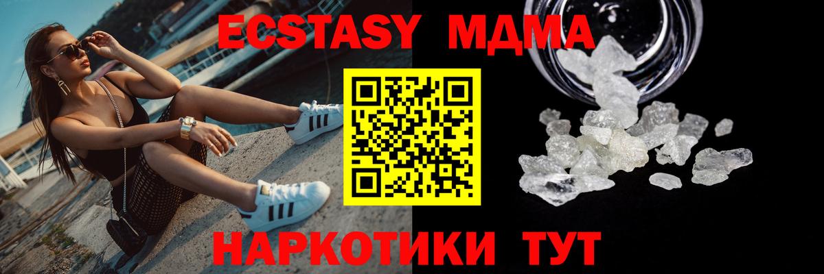 МДМА кристаллы Ефремов