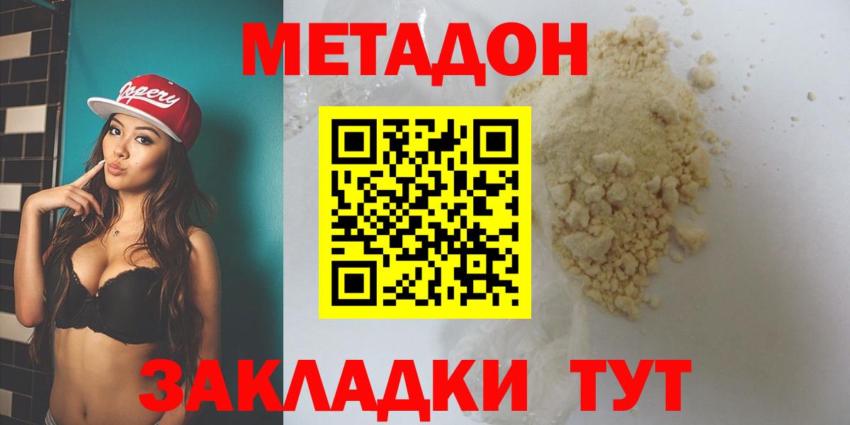 Ефремов  Метадон methadone  Вход с VPN 