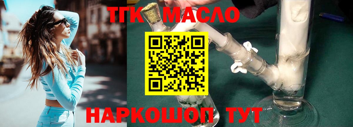 Ефремов  Дистиллят ТГК концентрат  Вход с VPN 