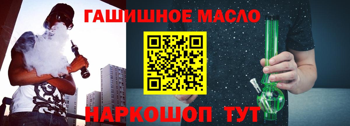 Дистиллят ТГК THC oil Ефремов